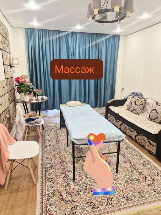 Массаж классический