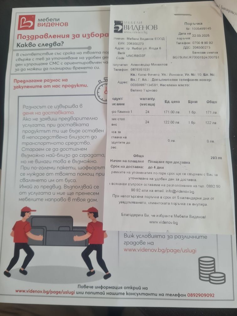 офисен стол Есенс