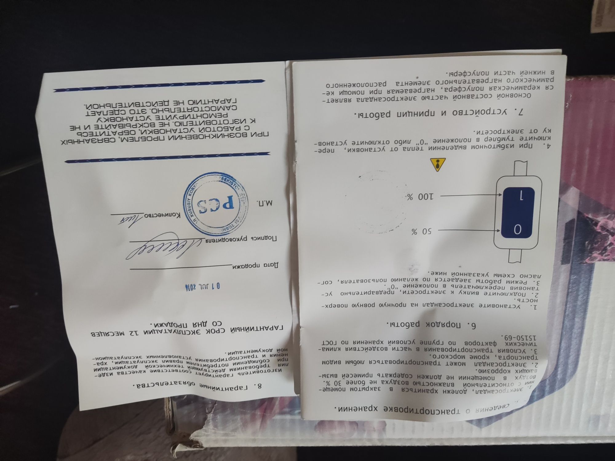 Sandal elektirga ishlaydi ozgina tok oladi