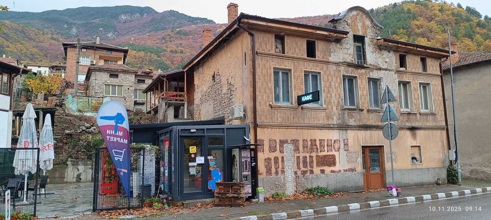 Магазин ,Офис и Къща.Работещ бизнес.