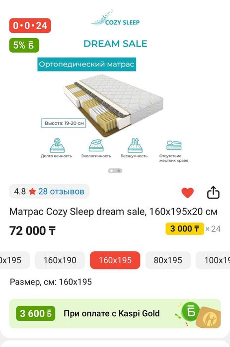 Матрас пружинный бу