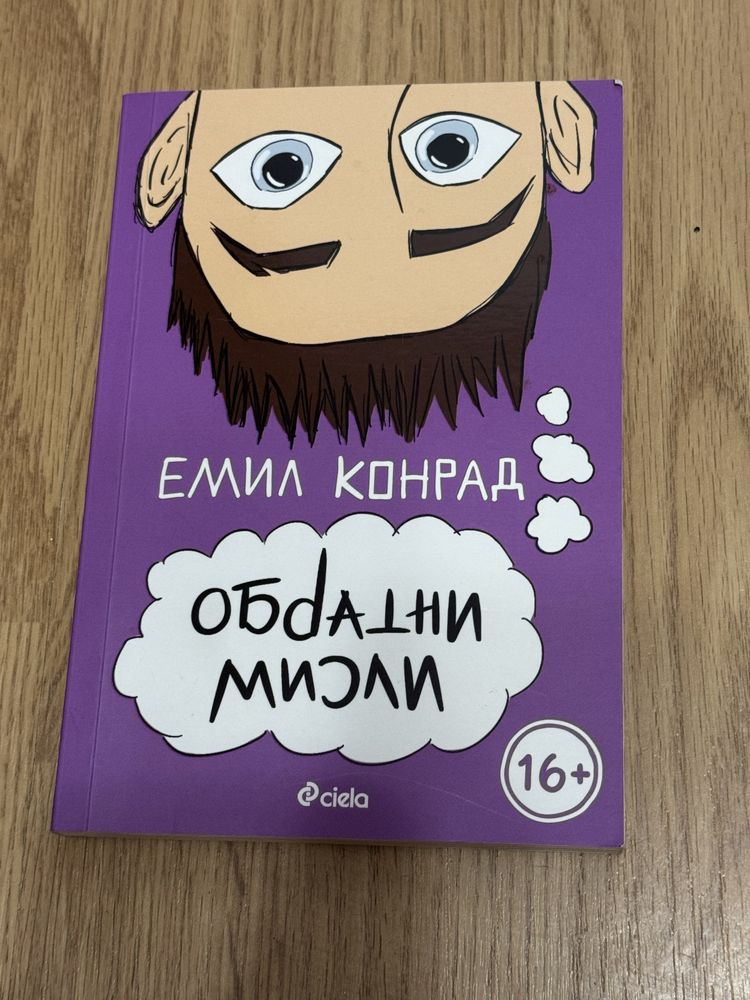Книги от различни жанрове.