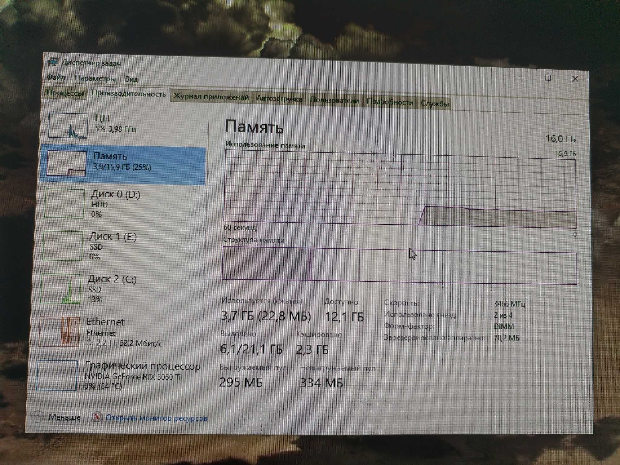 систем блок-AMD Ryzen 5 3600 RTX 3060 ti ssd 1 tb ssd 228mb+Монитор+..