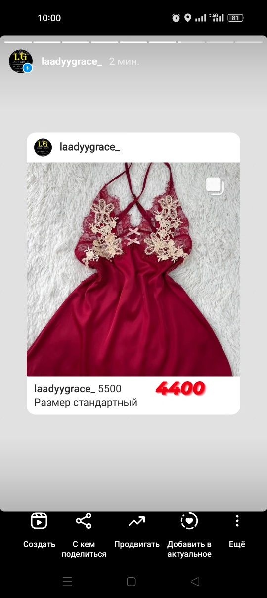 Распродажа нижнего белья