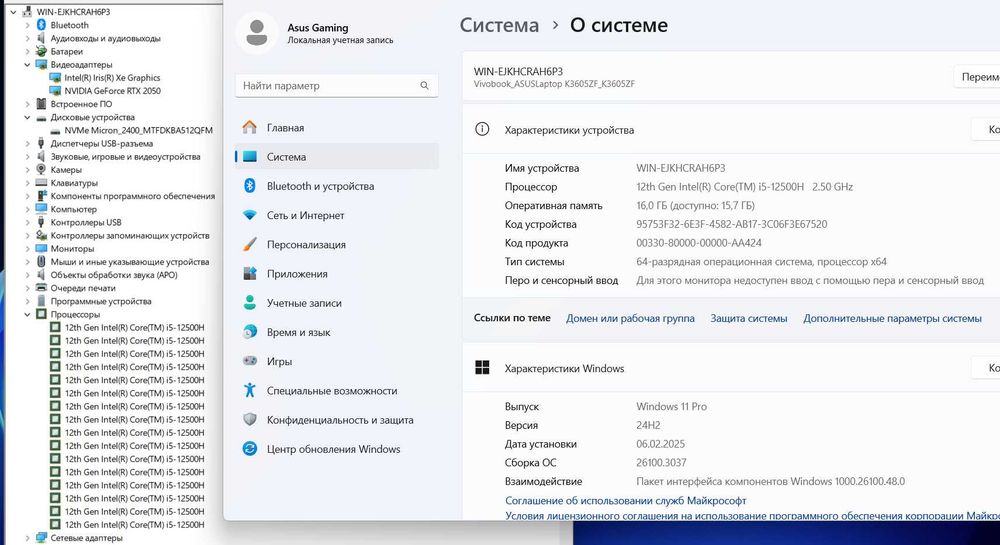 ПРОДАМ ASUS VivoBook 16X Игровой Core™i5-12500H/16GB/512GBSSD/RTX2050.