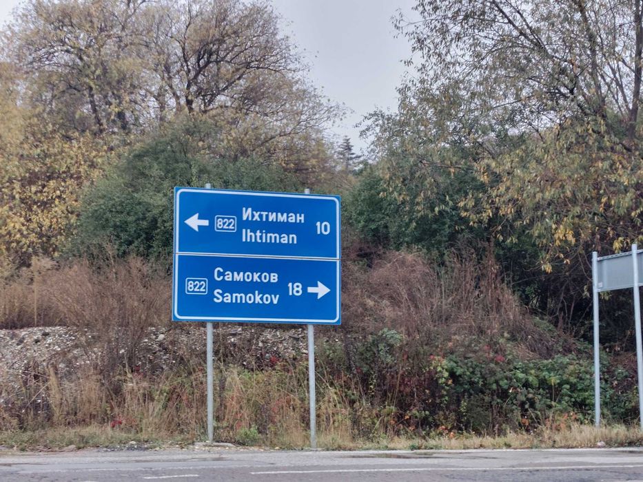 Парцел в регулация, ток и вода