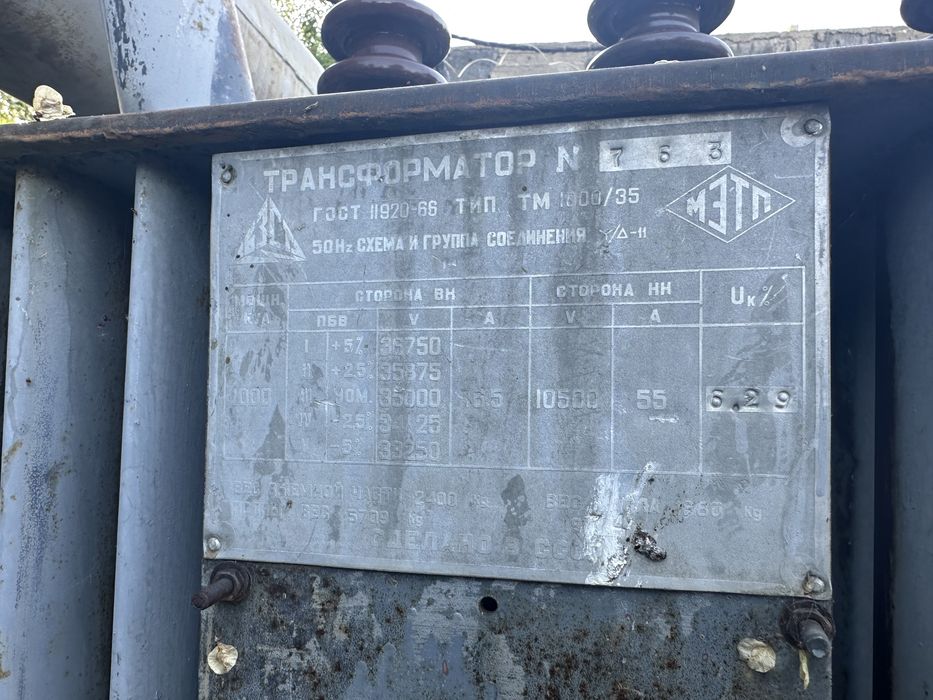 Трансформатор …………..