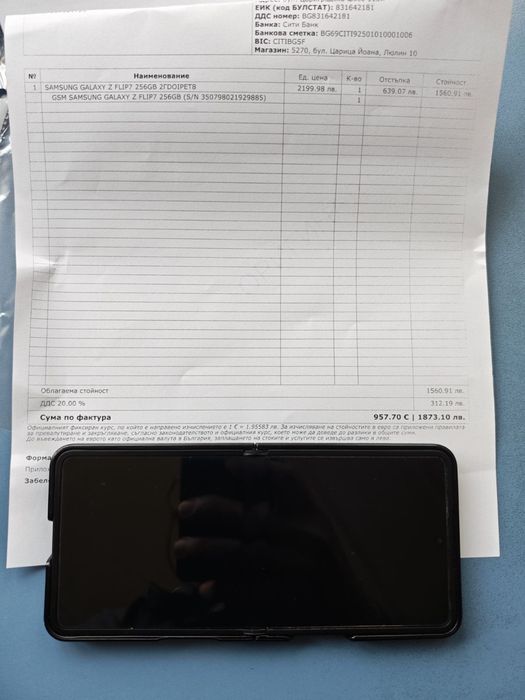 Samsung Galaxy Z Flip 7 256Gb 12Ram