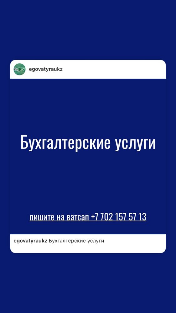 Бухгалтерские услуги, Реферат,Налоговая отчетность,Презентация,ЭЦП клю