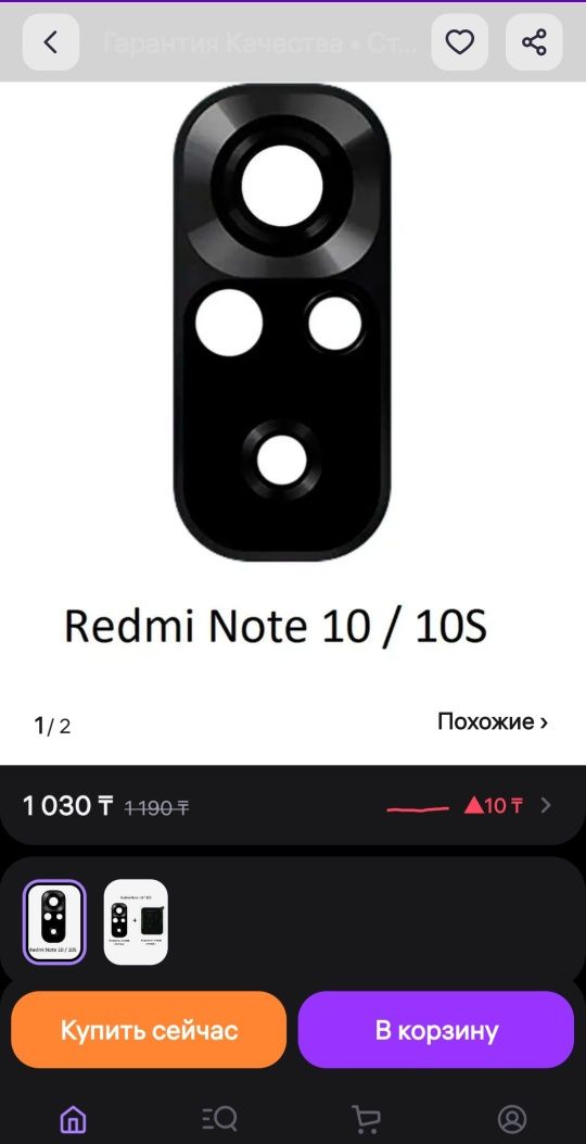 Продам Redmi Not 10