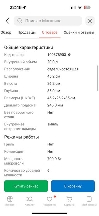 Продается новый микроволновка Centek CT-1571