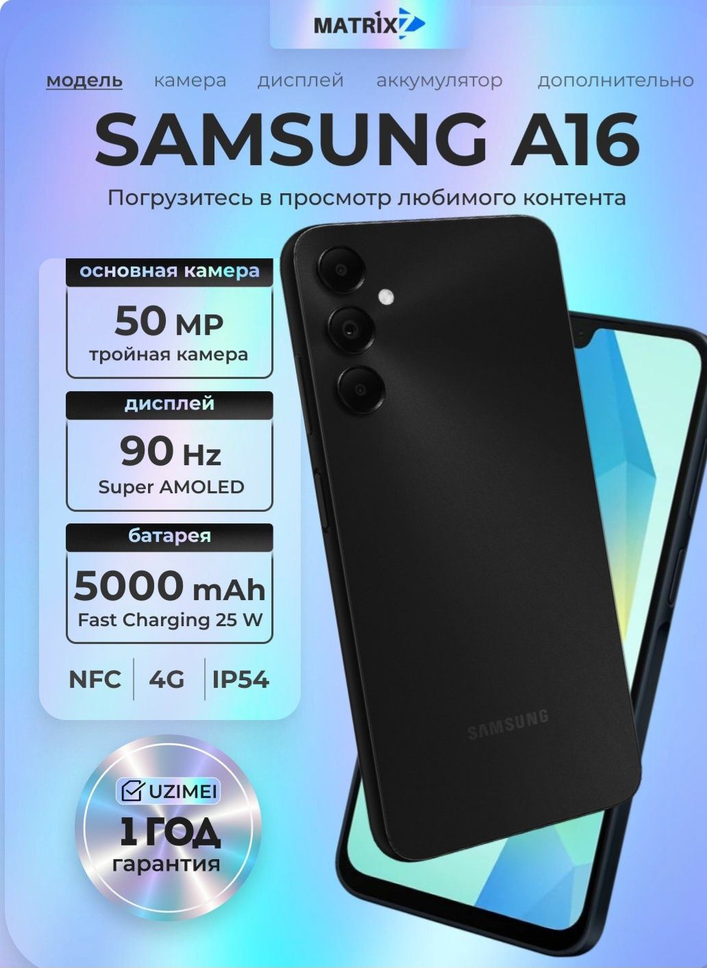 Продам новый телефон Samsung A 16  память 6/128