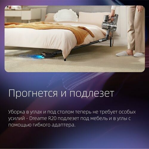 Беспроводной вертикальный пылесос Xiaomi Dreame Cordless Vacuum Cleane