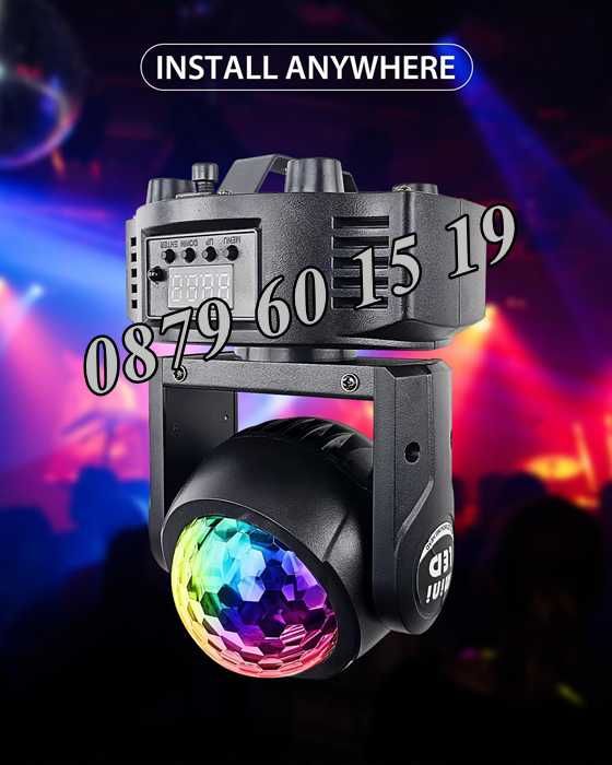 Дискотечен прожектор със 7 диода, движеща се глава Moving Head с лазер