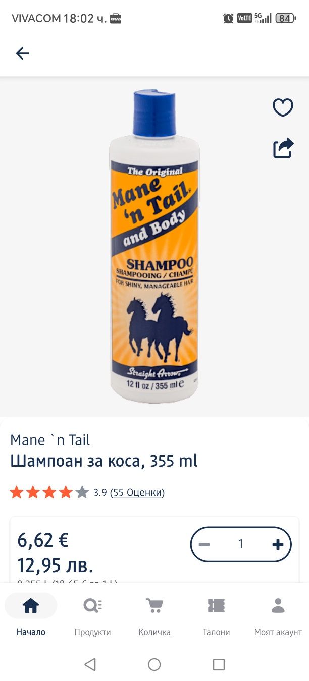 Mane'n'tale шампоан, вазелин balea, шнола цвете