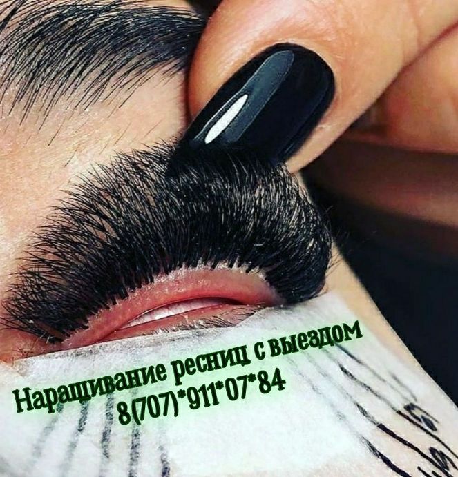 Наращивание ресниц