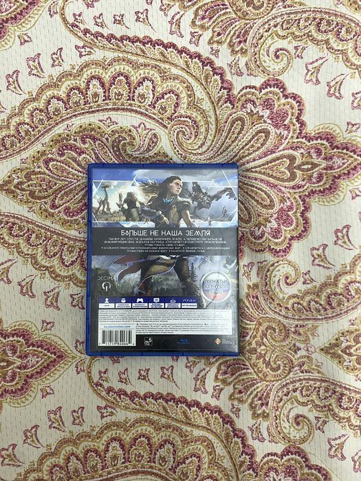 Horizon zero down