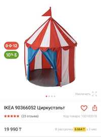 Продам детскую палатку Икея