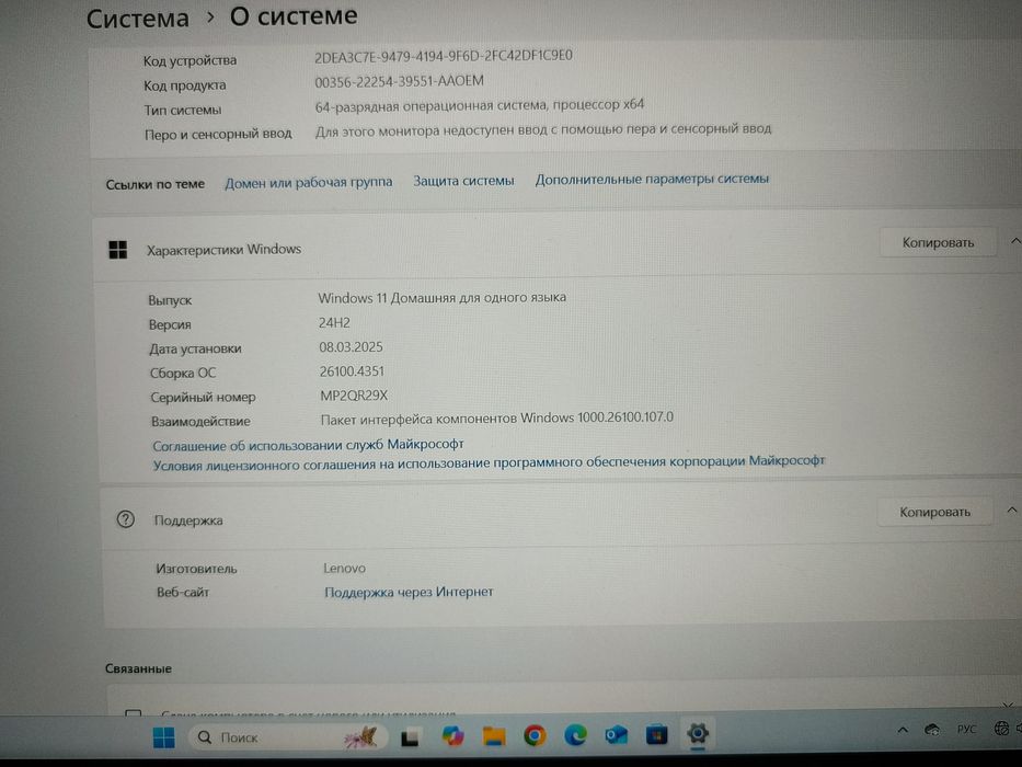 продам ноутбук Lenovo