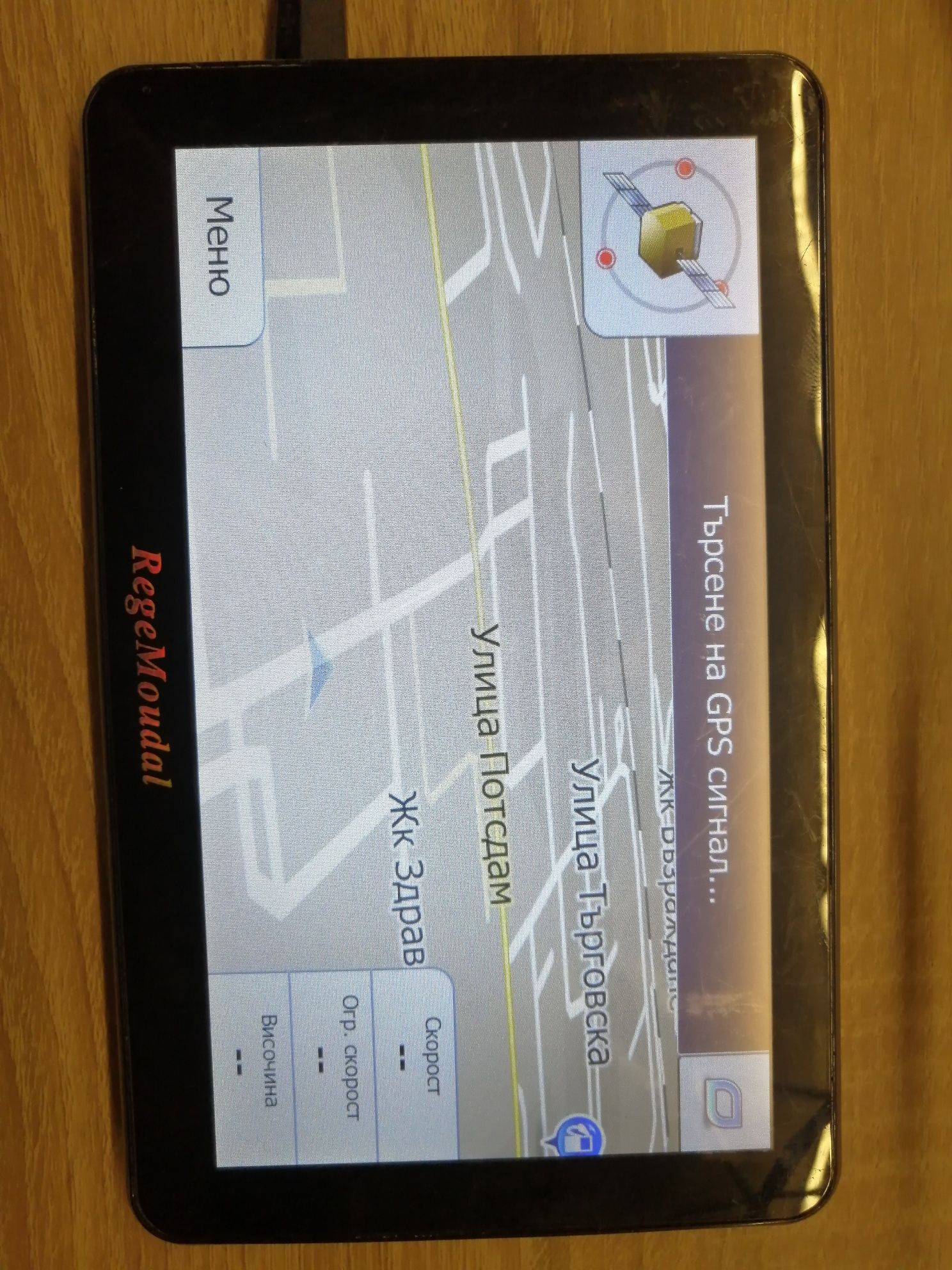 Gps навигация RegeMoudal 7'