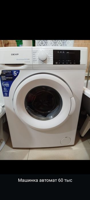 Продам стиральную машину