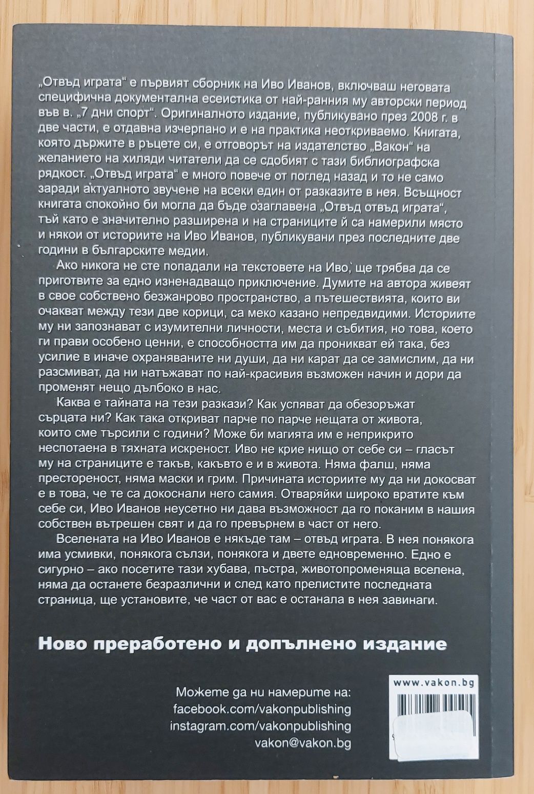 Интересни книги за четене