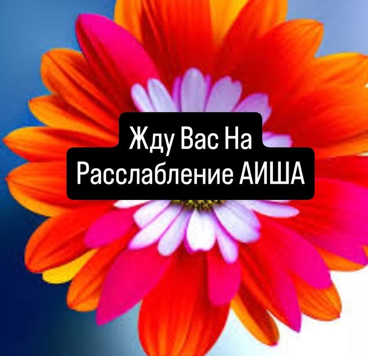 Курс авторского лечебного массажа