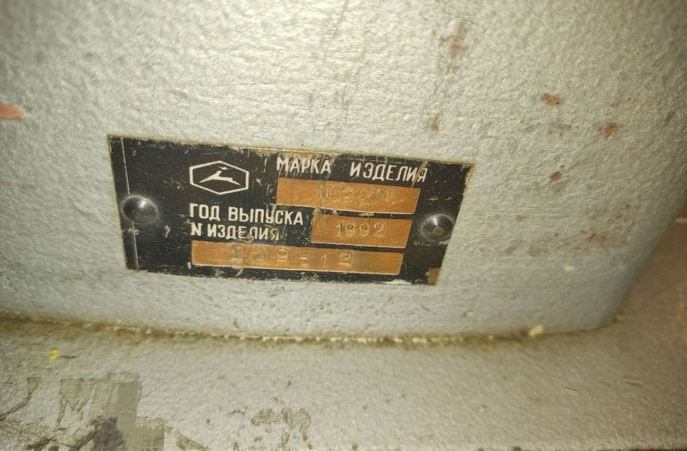 Швейная машинка 1022 Кл.