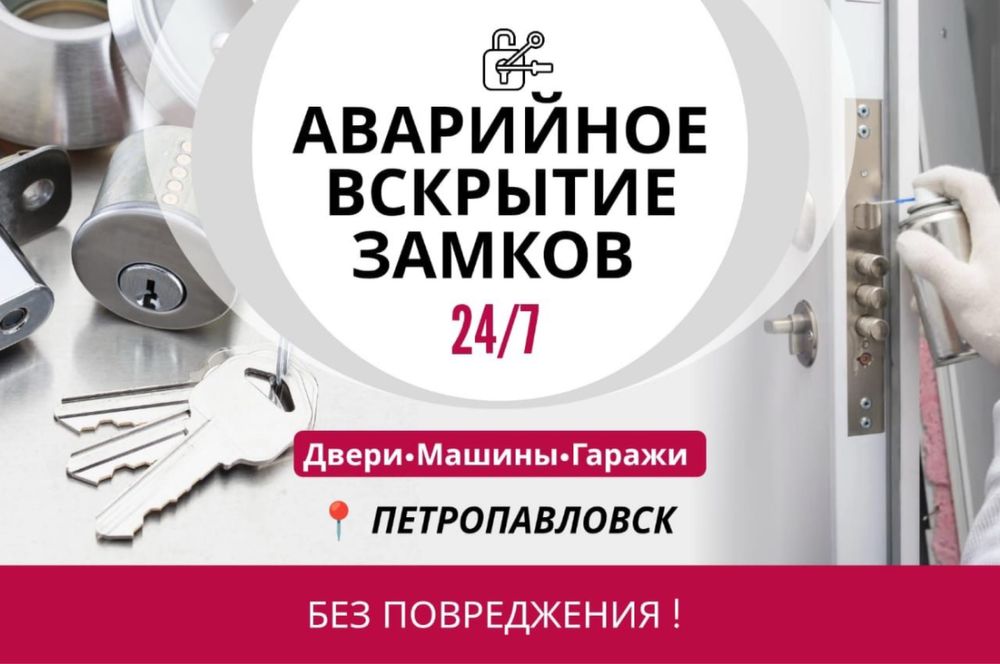 Замена замков вскрытие замков дверей авто машин вскрыть замок сейф
