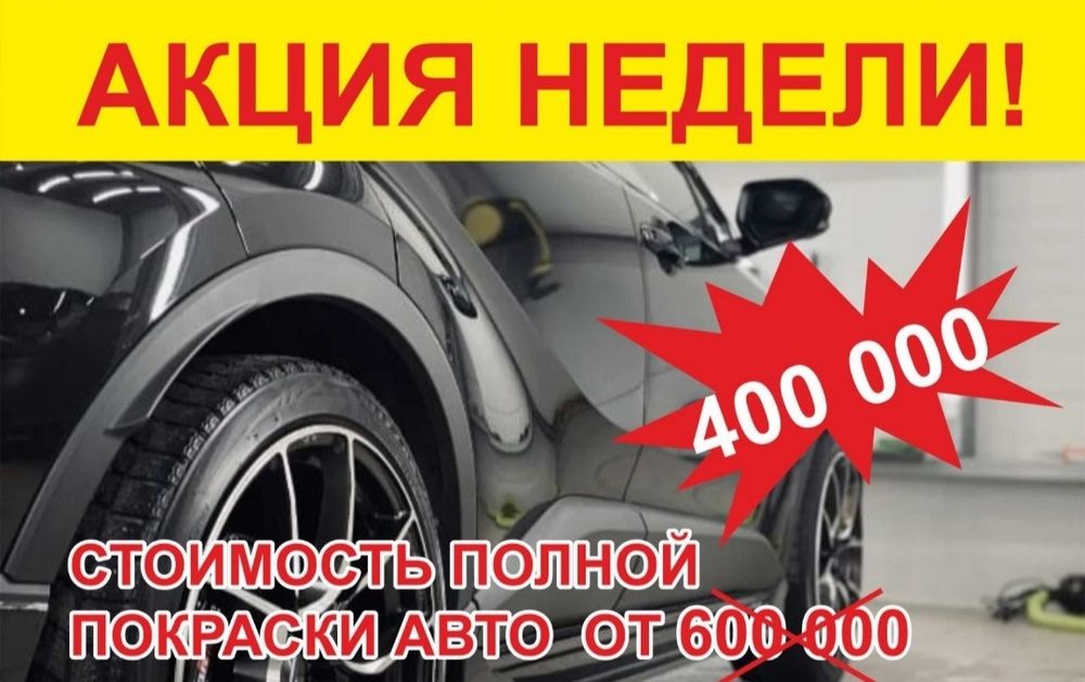 СТО КУЗОВ 04 РИХТОВКА Покраска Кузовной ремонт Гарантия за Качество