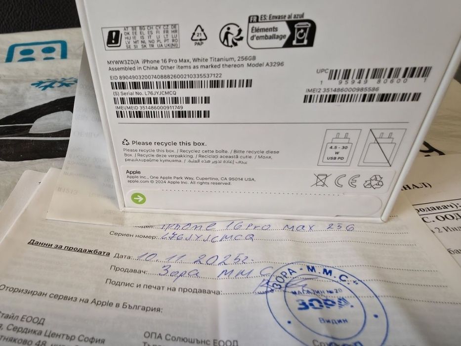 ЗАПЕЧАТАН 256GB iPhone 16 Pro Max Зора Гаранция 2027 г. White | Бял