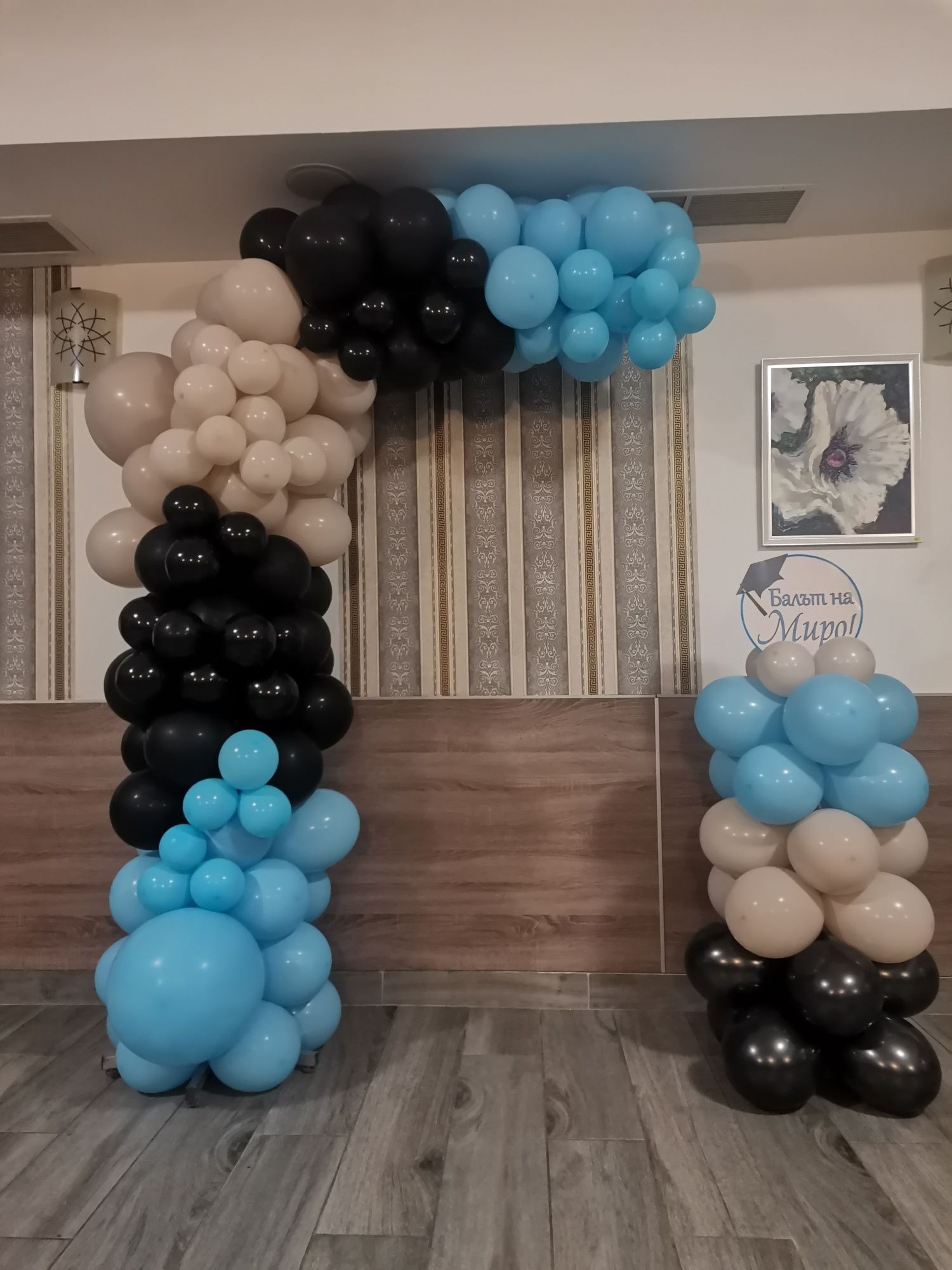 Изработка на украса с балони