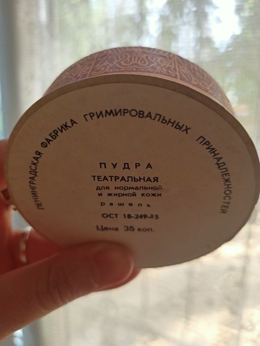 Пудра рассыпчатая