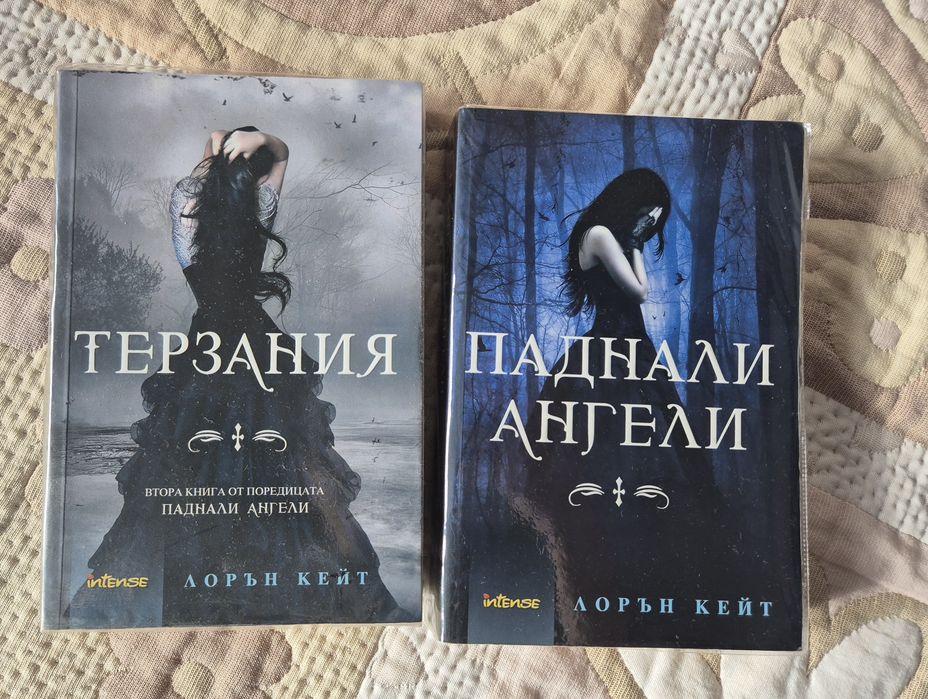 Паднали ангели & Терзания - Лорън Кейт