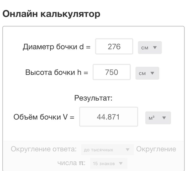 Цистерна ёмкость 45 м3