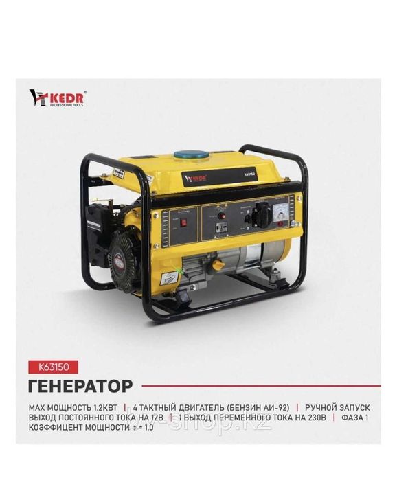 Бензиновый генератор