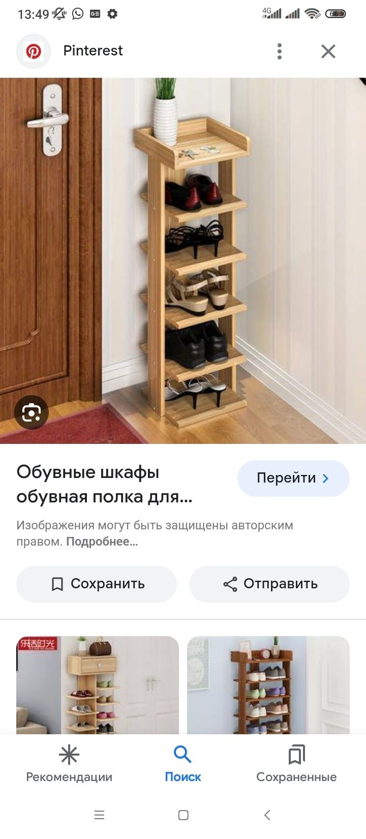 Продам из дерева