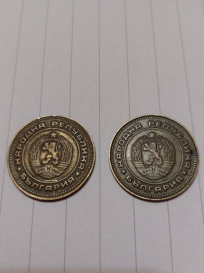 Колекция банкноти и монети 1974г. + 2000лв банкнота 1996г