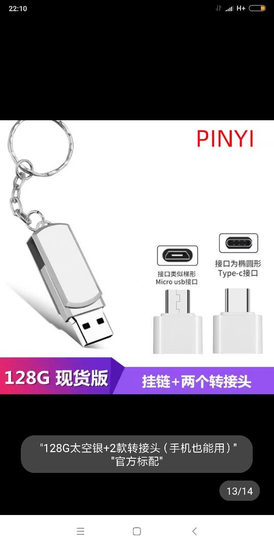 Fleshka 128Gb (USB+TYP C)