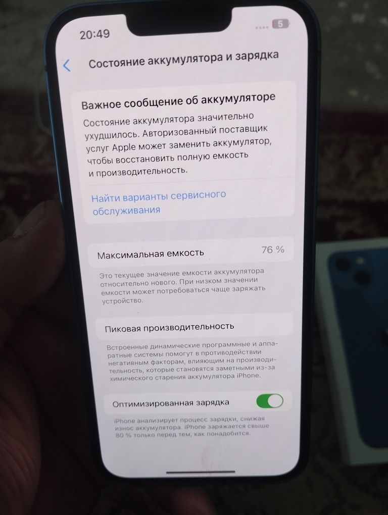 iPhone 13 срочно сатылады