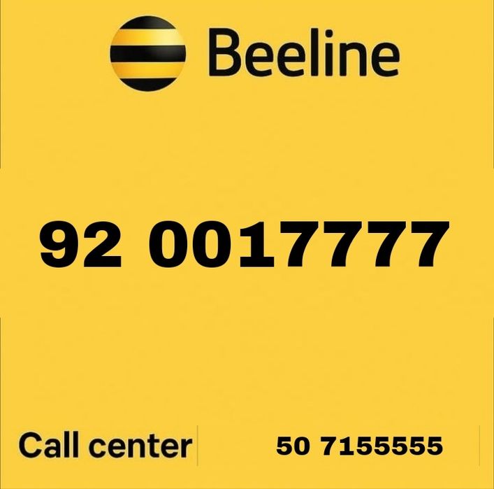 Beeline gold nomer