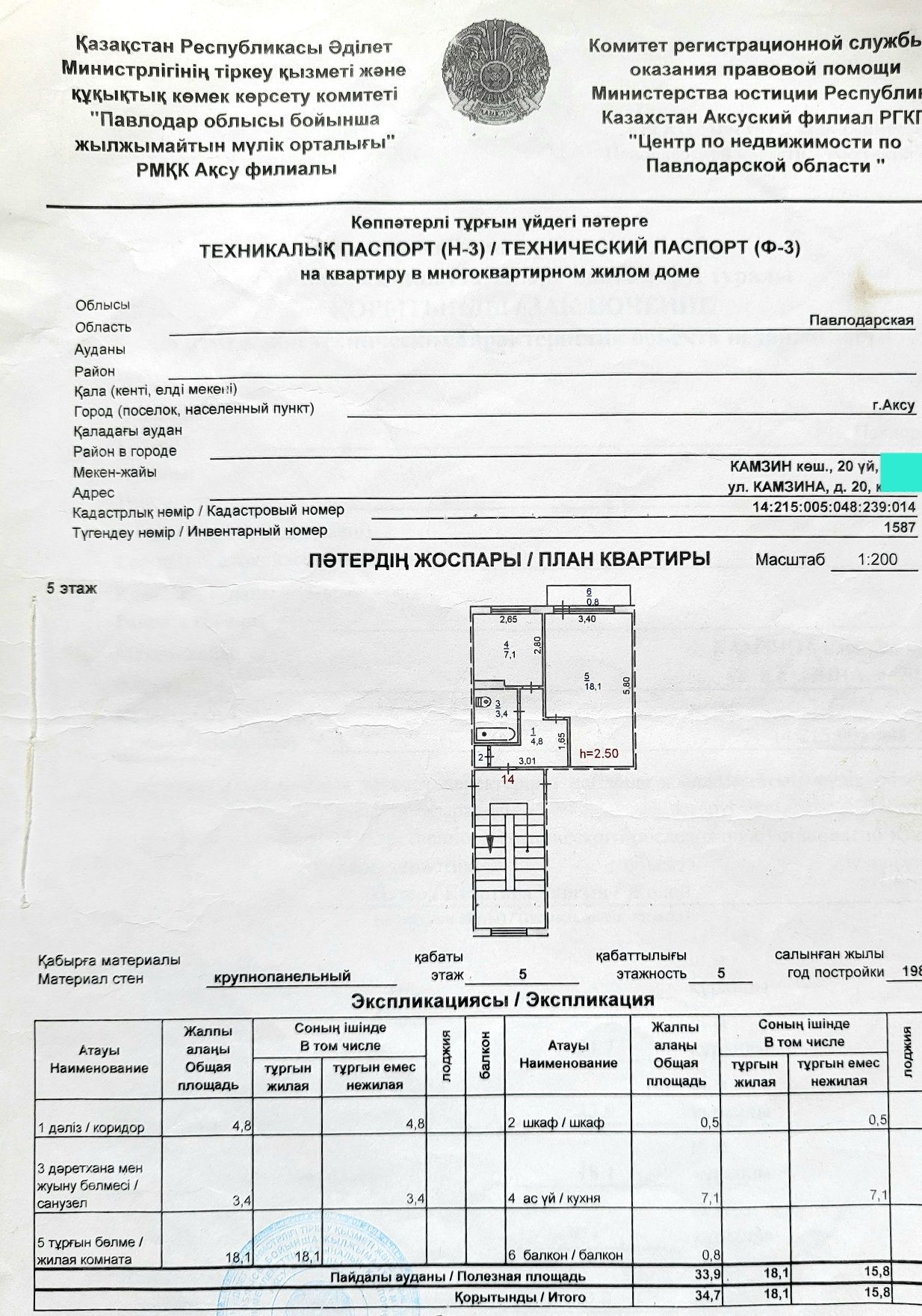 Продам 1-комнатную квартиру