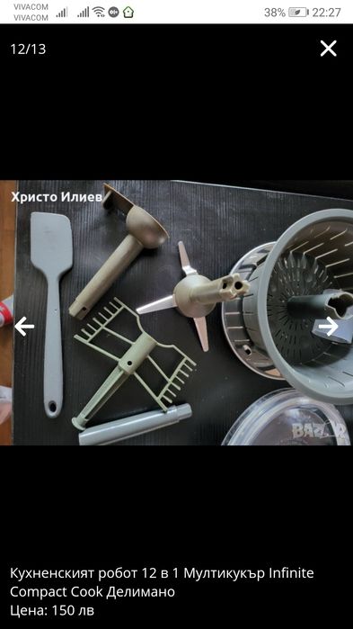 Кухненският робот 12 в 1 Мултикукър Infinite Compact Cook Делимано
