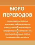 Переводы документов, нотариальные завереные апостиль 24/7