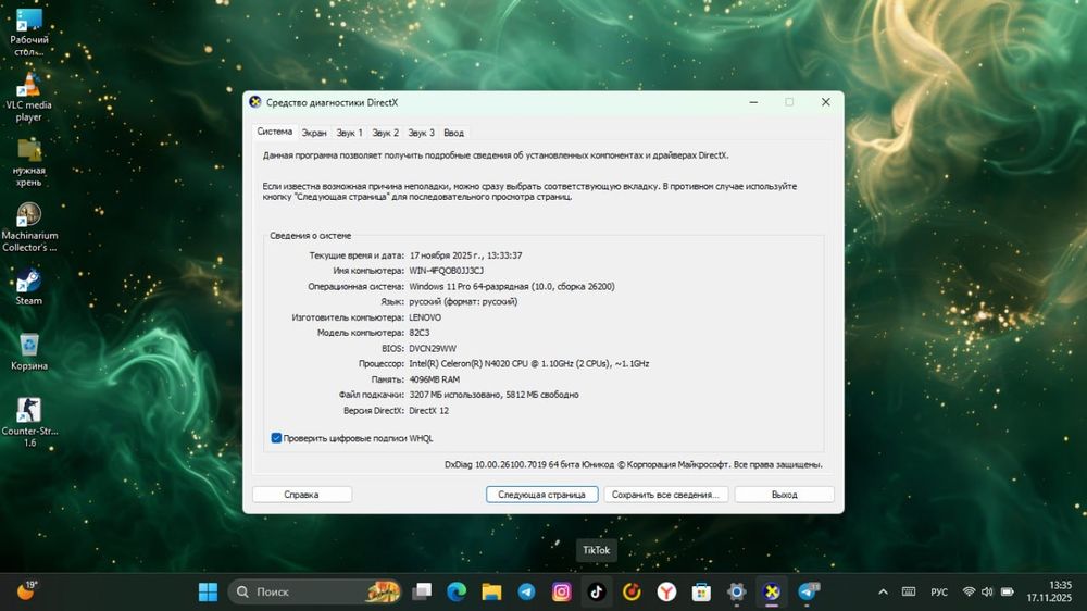 Срочно продаётся ноутбук