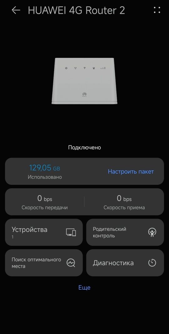 WiFi Роутер HUAWEI B311-221 сим маршрутизатор.