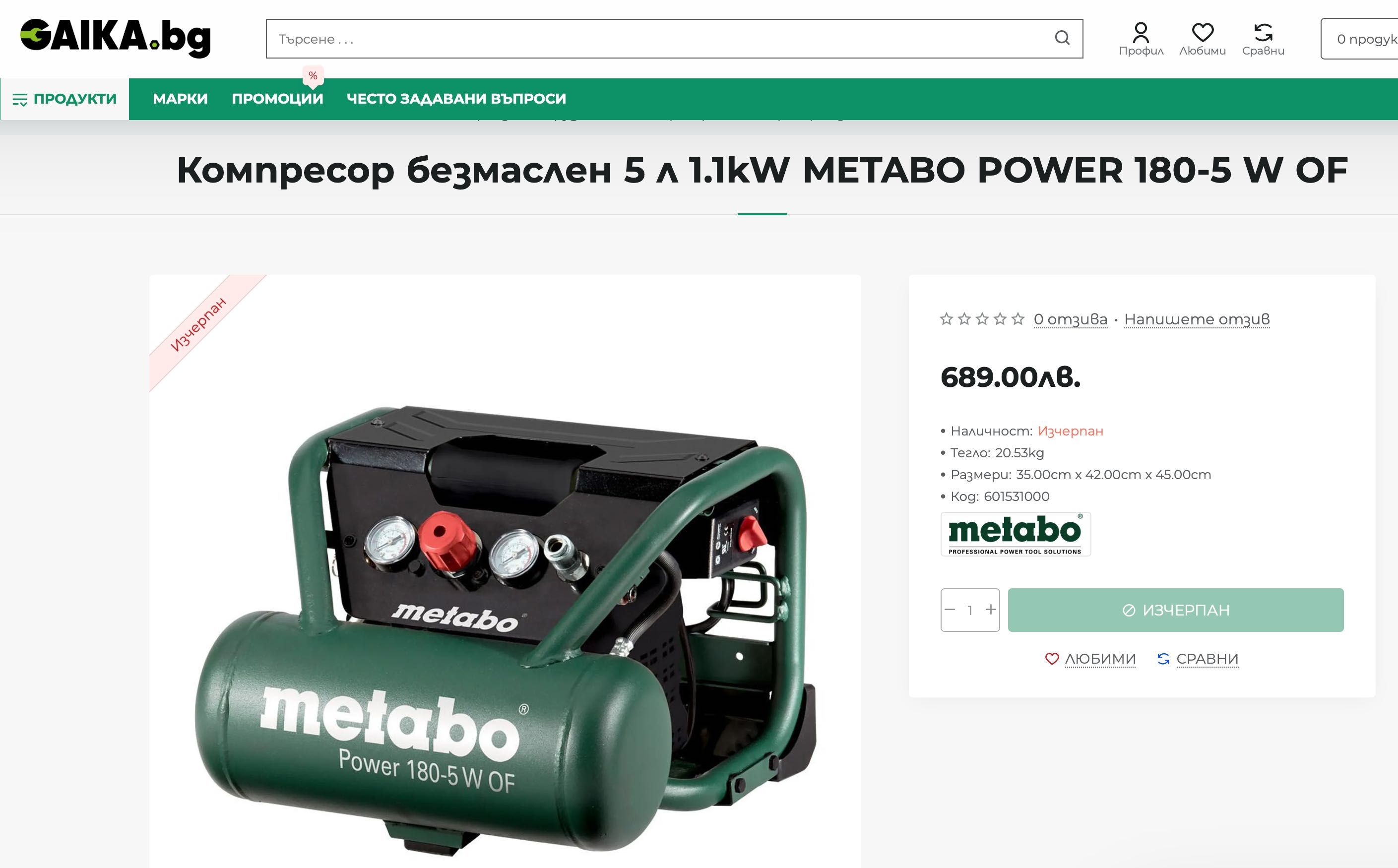 Компресор за въздух безмаслен METABO POWER 180-5 W OF / 5л. / 1.1kW