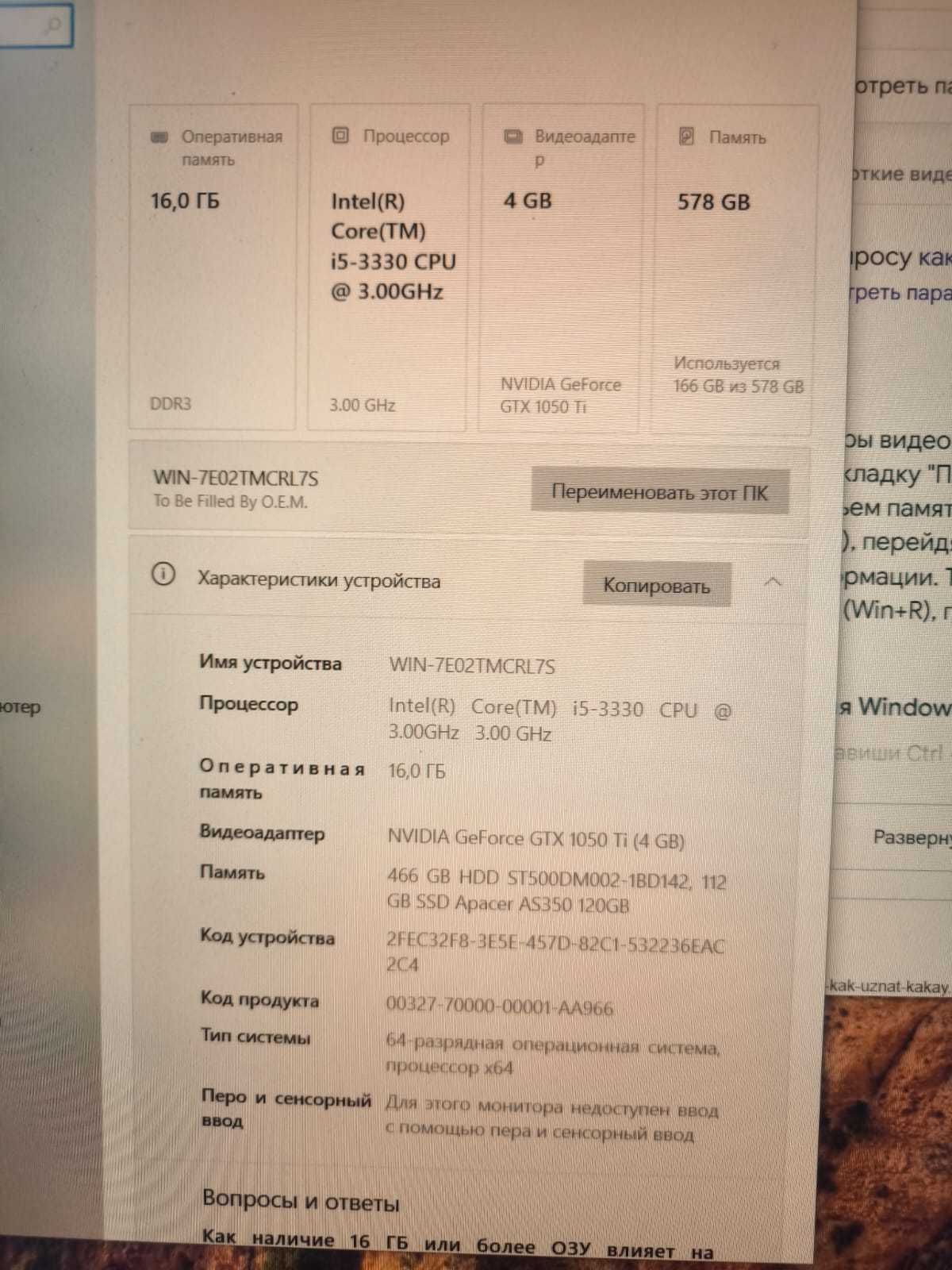 сист блок, видео карта gforce GTX 1050Ti, intel core i5, 16 ГБ DDR