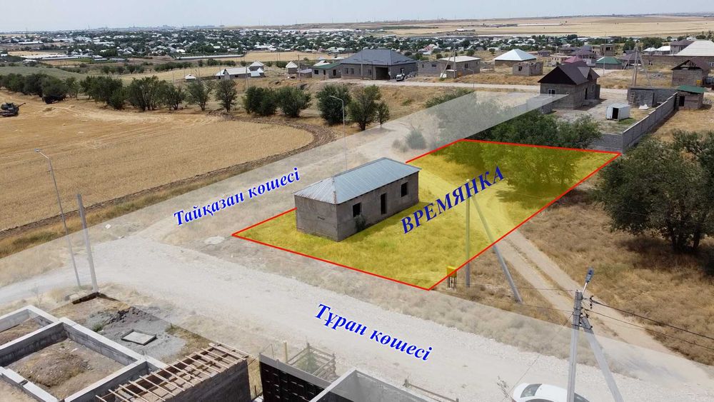 Бітпеген времянка сатылады, Қарасу (Черновод), Тұран көшесі