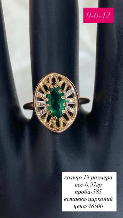 кольцо/585/цирконий